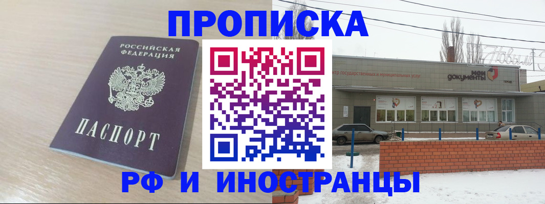 временная регистрация купить в Урус-Мартане